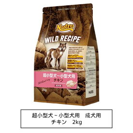 ニュートロ　ワイルド レシピ　超小型犬～小型犬用　成犬用　チキン　2kg（NW103）