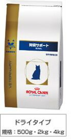 楽天市場 ロイヤルカナン 猫 腎臓サポートの通販