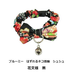 猫 花 猫用首輪 リード ハーネスの人気商品 通販 価格比較 価格 Com