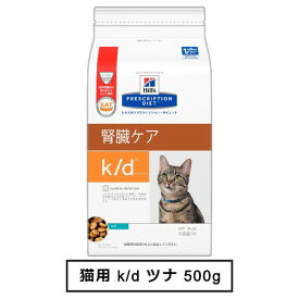 ヒルズ　猫用　K／d　ツナ　500g