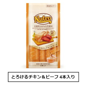 ニュートロ　チキンフレーク入り　とろけるチキン＆ビーフ　4本入り(NCT211)