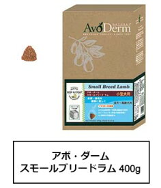 アボ・ダーム　スモールブリードラム　400g