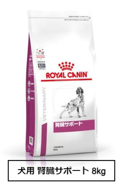 楽天市場】ロイヤルカナン 食事療法食 犬用 腎臓サポート 8kg : 銀座動物堂