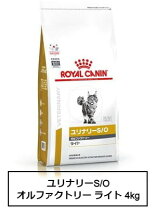 楽天市場】ユリナリー s/o 4kg 猫用の通販