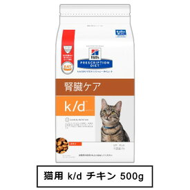ヒルズ　猫用　K／d　チキン　500g