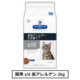 楽天市場 ヒルズ Z D 猫 2kgの通販