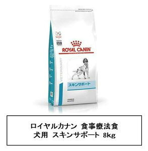 犬用健康管理用品 ロイヤルカナン スキンサポート8kgの人気商品 通販 価格比較 価格 Com 犬用健康管理用品 ロイヤルカナン スキンサポート8kgの人気商品 通販 価格比較 価格 Com