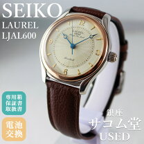 楽天市場】seiko laurel（腕時計）の通販