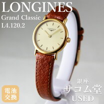 楽天市場】ロンジン 中古（テイスト（腕時計）ラグジュアリー 