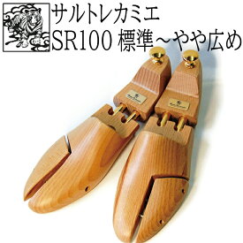 【送料無料】靴磨き後はシューキーパー サルトレカミエ　SR100EX シューツリー ブナ 木製 メンズ レディース