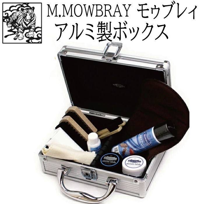 楽天市場】【送料無料】靴磨きセット M.MOWBRAY モゥブレィ モウブレイ