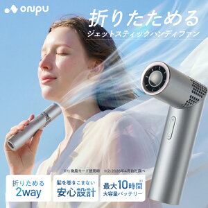 �n���f�B�t�@�� 2026�N�V�^ �W�F�b�g�X�e�B�b�N �g�ѐ�@ 2WAY �莝�� ��� �܂肽���� �ő�9m/�b �啗�� 199�i�K �ő�10���� Type-C�[�d �É� ���ɗ��܂Ȃ� �y��132g �r�W�l�X ������� �O���[ ONPU