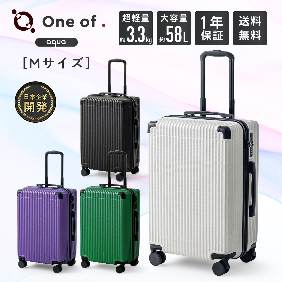楽天市場】【One of.】aqua Mサイズ キャリーケース スーツケース