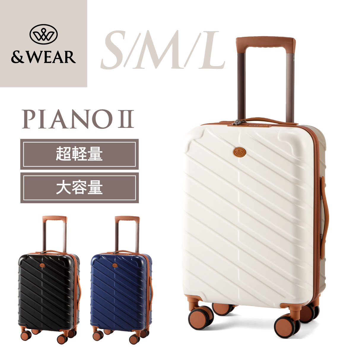楽天市場】【送料無料】 ＆WEAR スーツケース PIANO2 S M L サイズ