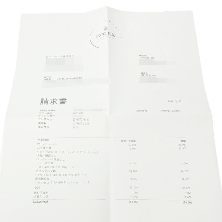 楽天市場】【〜3/11 最大5万円クーポン】ROLEX ロレックス 