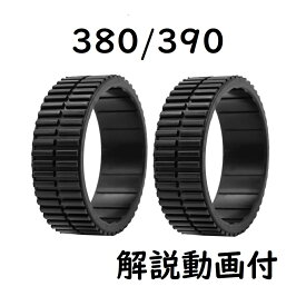 ブラーバジェット 320 380t 380j 371j 390j タイヤ ゴム 車輪 交換 修理 互換品