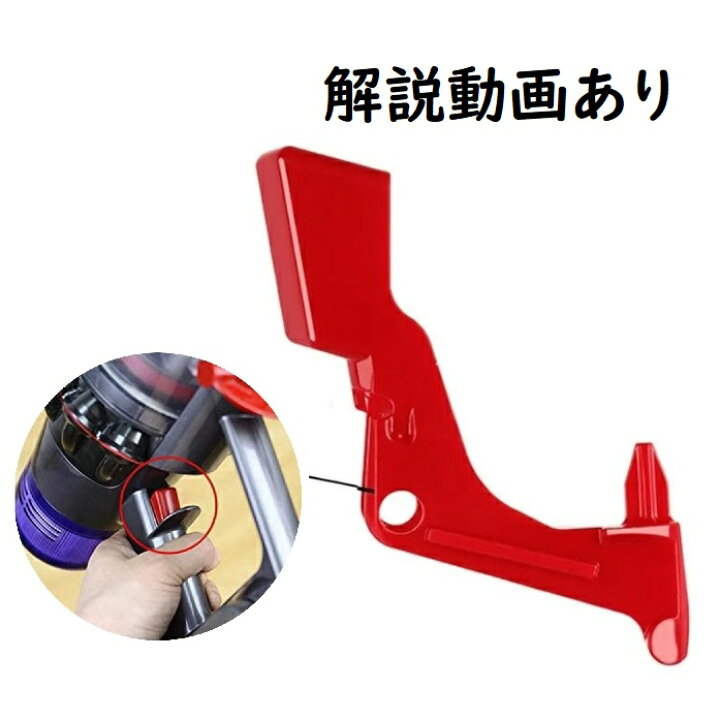 楽天市場】dyson ダイソン V10 V11 トリガー スイッチ 交換 修理 故障 