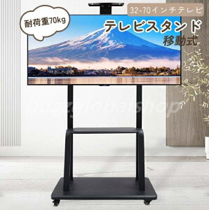 erX^h ړ er TV X^h 32-70C`er LX^[t ω׏d70kg 195cm ƖpX^h nC^Cv \ j^[X^h ^erΉ ȃXy[X 