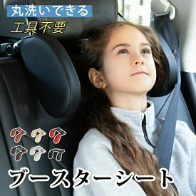 ヘッドレスト ネックピロー 選べる6色 工具不要 簡単取り付け カー用品 汎用 頭がずれるお子様の仮眠 運転疲れの休憩に 上げれるサイドパット 運転席 助手席 後部座席 子供 ネックパッド 仮眠 車用品 車中仮眠 ネッククッション車用品