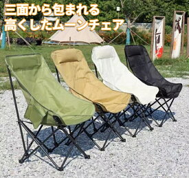 焚き火チェアー アームチェア ロング ハイバックチェア キャンプチェア アウトドア 帆布背もたれの高い月椅子は屋外折り畳み携帯椅子の野外レジャーを調節することができ、横になってリクライニングチェアに座ることができる