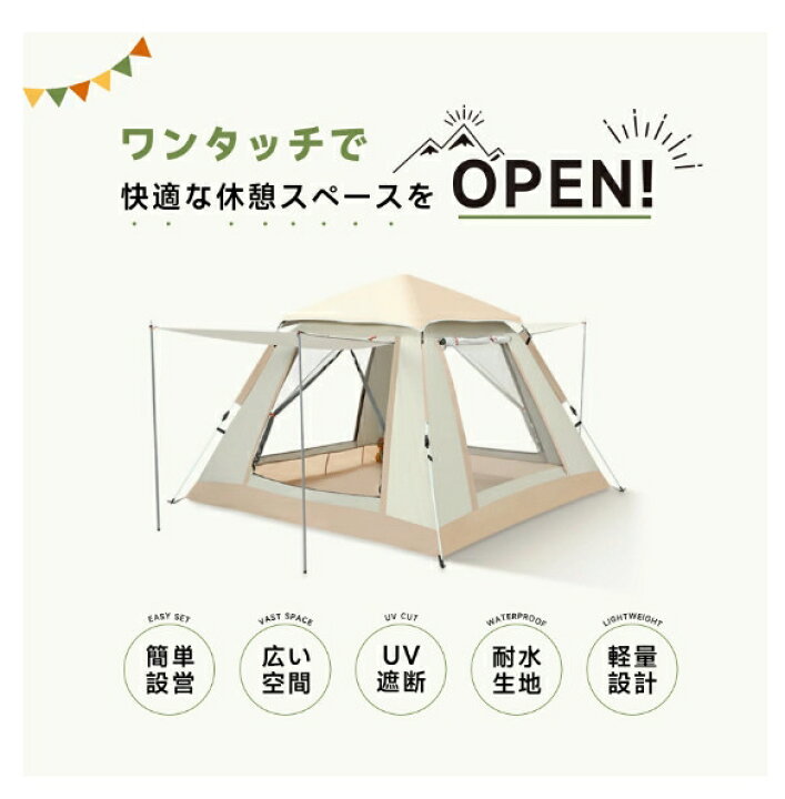 二重層構造 軽量4シーズン 設営簡単 撥水加工素材 防風防水 防災用 4000mm耐水圧 通気性 サンシェード 収納袋付き 自立式 ワンタッチテント  海水浴 花見 2~3人用 登山 カット テント zp 楽天市場】テント ワンタッチ キャンプテント 2-4人用 3WAY使用 耐水圧3500mm 防水撥  ...