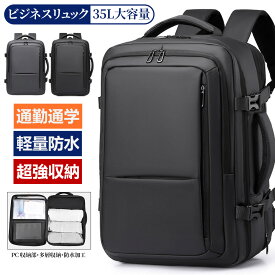 クーポン利用で10%OFF ビジネス リュック メンズ 多機能リュックサック バッグ 大人気 アウトドア 旅行 出張 プライベート PCバッグ 超軽量 鞄 防水 超強収納 ポケット多いマザーズバッグ メンズ レディース おしゃれ 3way 通勤カバン ビジネスマン チェストベルト 防災