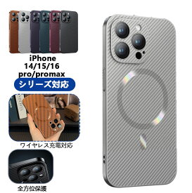 iPhone15 ケース iPhone16 ケース iPhone16 promax ケース iPhone16Pro iPhone14Pro iPhone16 Promax iPhone14 スマホカバー 耐衝撃 ワイヤレス対応 magsafe対応 軽量 おすすめ 人気 高級感 メンズ レディース アイフォン カバー 新品 スマートフォン スマフォカバー