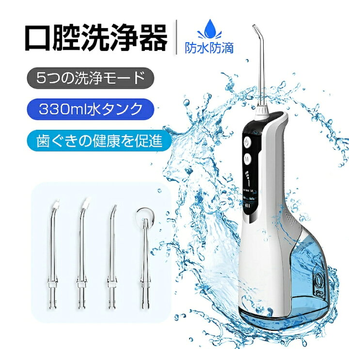 楽天市場】口腔洗浄器 ジェットウォッシャー ウォーターフロス 携帯用 