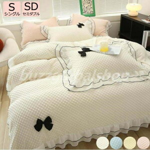 インテリア 掛け布団カバー 肌に優しい 北欧風 新生活 まくらカバー ピローカバー 寝室コーデ 和式洋式兼用 掛けカバーセット ベッドシーツ ベッド用品 掛けふとんカバー