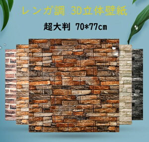 20 3D̕ǎ 唻 K 70*77cm ǎV[ hV[g NbVV[g 唻EH[XebJ[ ȔS DIY Jbg\ fM h h  L Ǎ lCi