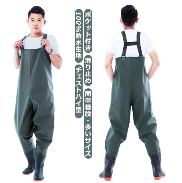 GN2AAIL] ウェーダー 防水 チェストハイウェーダー 釣り用スーツ 簡単着脱 防水ズボン 長靴 怪我防止 [GN2AAIL] ウェーダー 防水  チェストハイウェーダー 釣り用スーツ 簡単着脱 防水ズボン 長靴 怪我防止 厚底ソール 滑り防 [GN2AAIL] ウェーダー 防水 フィッシング  ... [BDTTUG] ウェーダー 完全防水 丈夫 チェストハイウェーダー 釣り用スーツ 簡単着脱 防水ズボン 長靴 怪我防止 厚底ソール