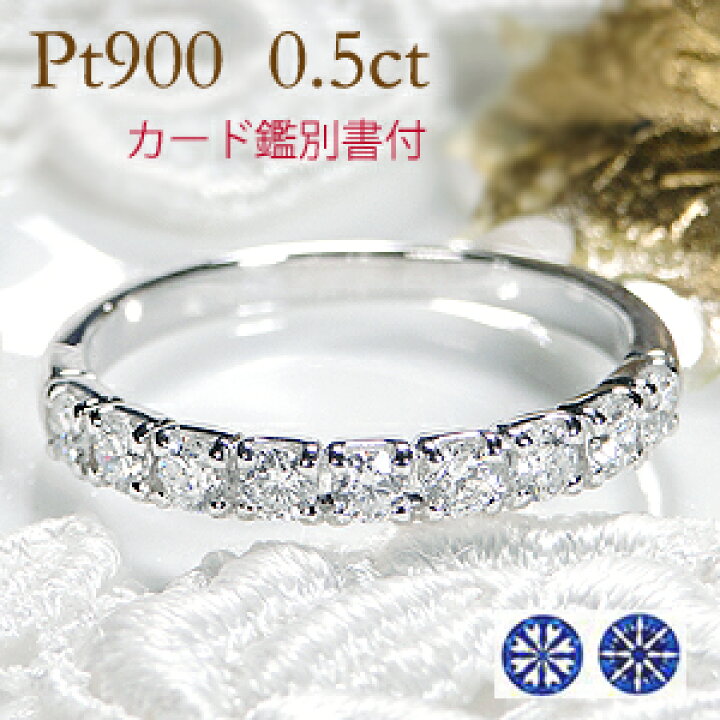 楽天市場】【鑑別カード付】Pt900【0.5ct】H&C ダイヤモンド  
