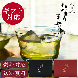 楽天市場 お茶 ギフト おしゃれの通販