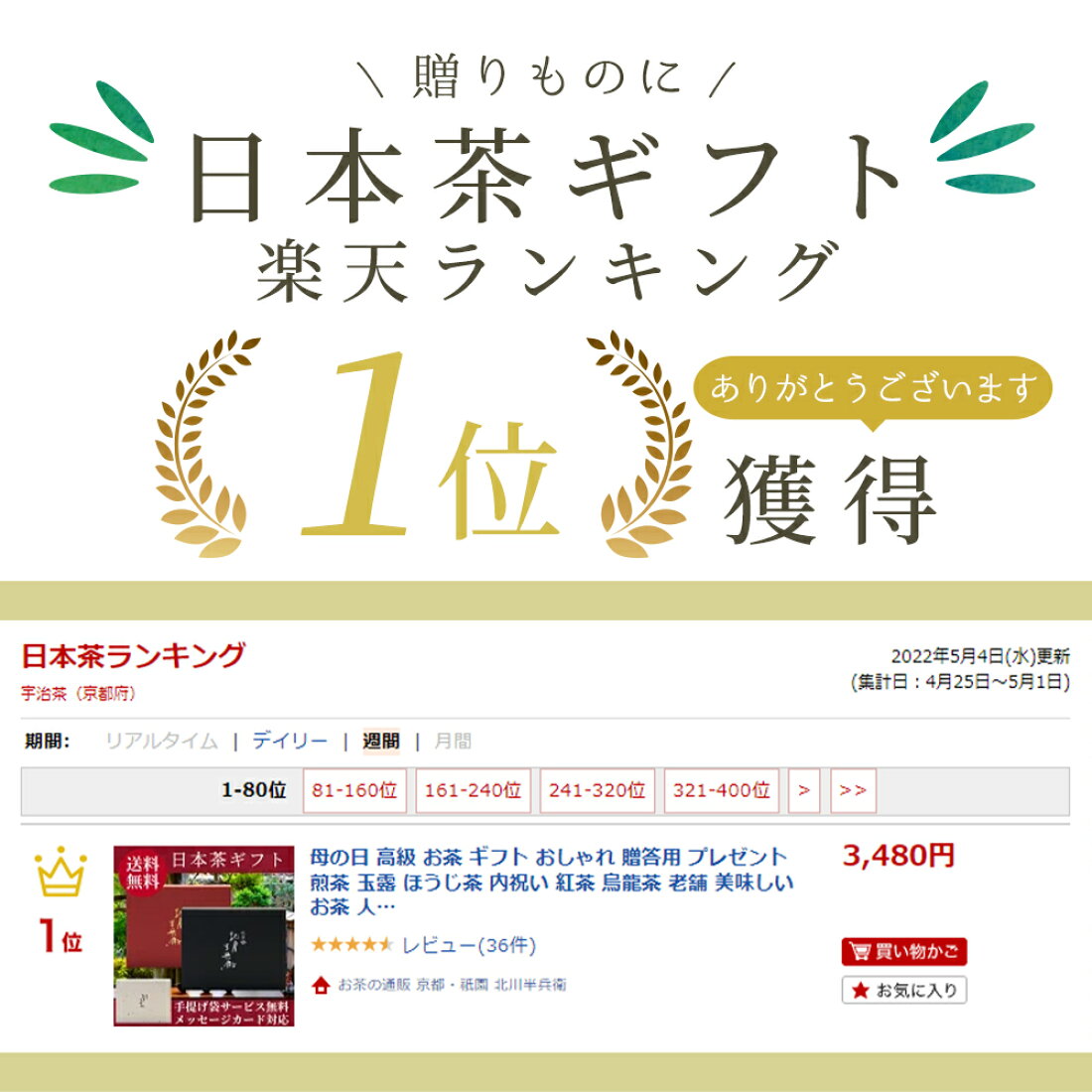 極上ほうじ茶 茶葉 80g お茶 ギフト おしゃれ プレゼント 高級 老舗 美味しいお茶 日本茶 宇治茶 プチギフト 京都 祇園 北川半兵衛 最安