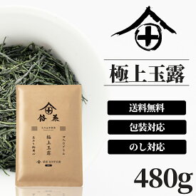 宇治茶 玉露 茶葉 480g 高級 お茶 ギフト おしゃれ プレゼント 老舗 御中元 美味しいお茶 人気 緑茶 日本茶 茶葉 包装 熨斗 法事 御供 御祝 香典返し 仏事 送料無料 ランキング お土産 おすすめ お茶ギフト プチギフト 京都 祇園 北川半兵衛