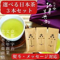 【ヒルナンデスで紹介】 お茶 ギフト 高級 おしゃれ ティーバッグ 贈答用 プレゼント 内祝 煎茶 玉露 ほ…