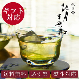 楽天市場 お茶 ギフト おしゃれの通販