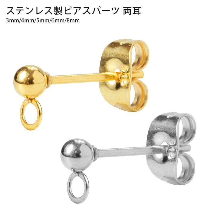 楽天市場】カン横向き ピアスパーツ サージカルステンレス カン付き 