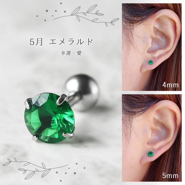 楽天市場】18G 選べる誕生石カラー ボディピアス サージカルステンレス 