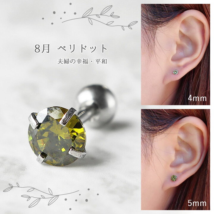楽天市場】18G 選べる誕生石カラー ボディピアス サージカルステンレス 