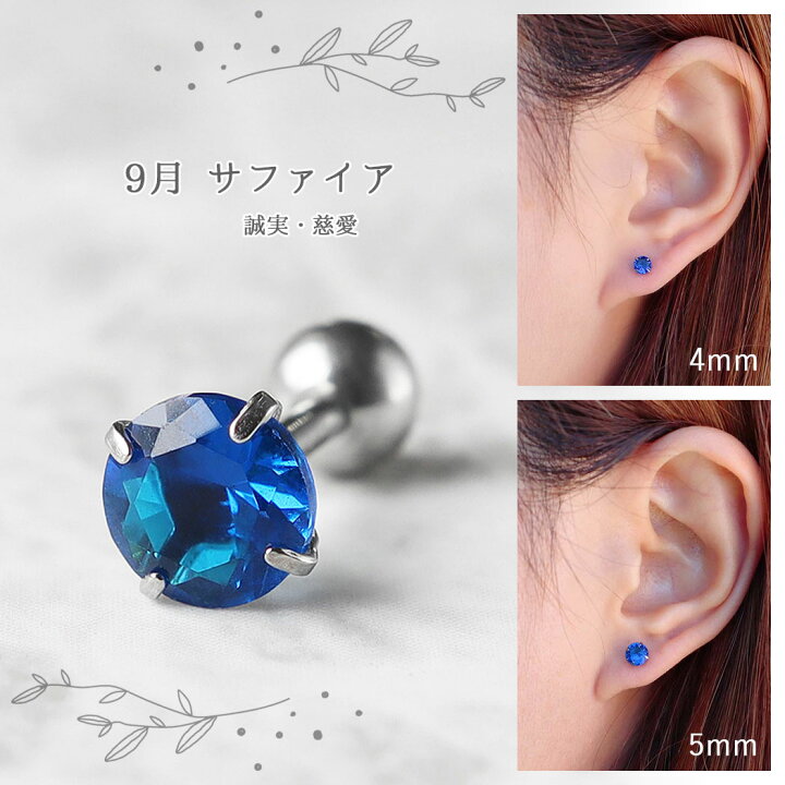 楽天市場】18G 選べる誕生石カラー ボディピアス サージカルステンレス 