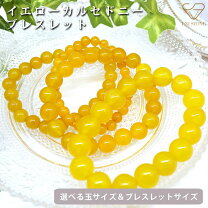 楽天市場】イエローオニキスの通販