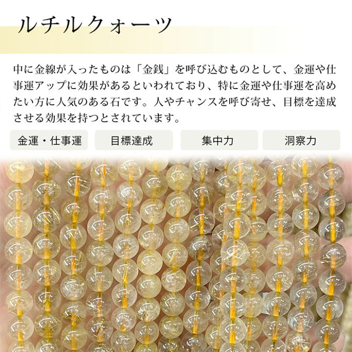 バンブー】 ? 【人気のサイズ】12.4mmの超高品質タイチンルチル 
