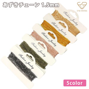 1.5mm `F[ 5m ANZT[p[c nhCh | Ntg DIY f ޗ Ô KCS[h S[h sNS[h AeB[NS[h ubN `F[̂