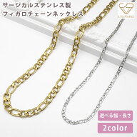 チェーンネックレス サージカルステンレス 幅 3mm 5mm メンズ レディース ゴールド シルバー 金属アレル…