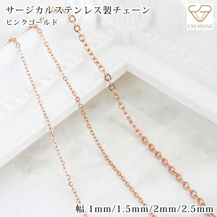 楽天市場】ピンクゴールド サージカルステンレス チェーン ネックレス 