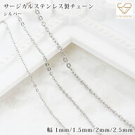 【極細1mm～】シルバー チェーン サージカルステンレス ネックレス 金属アレルギー対応 幅1mm 1.5mm 2mm …