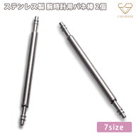 【2本】腕時計 ベルト用 バネ棒 ステンレス 1.3mm ベルトピン 交換用パーツ リンクピン シルバー 修理 交…