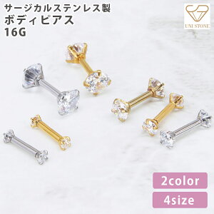 �{�f�B�s�A�X 16G �C���^�[�i�� �X�g���[�g�o�[�x�� �W���R�j�A �T�[�W�J���X�e�����X �����A�����M�[ 2mm 3mm 4mm 5mm �S�[���h �V���o�[ ���f�B�[�X �����Y �Ў�