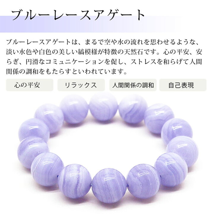 楽天市場】ブルーレースアゲート ブレスレット 8mm～14mm 内周13cm 
